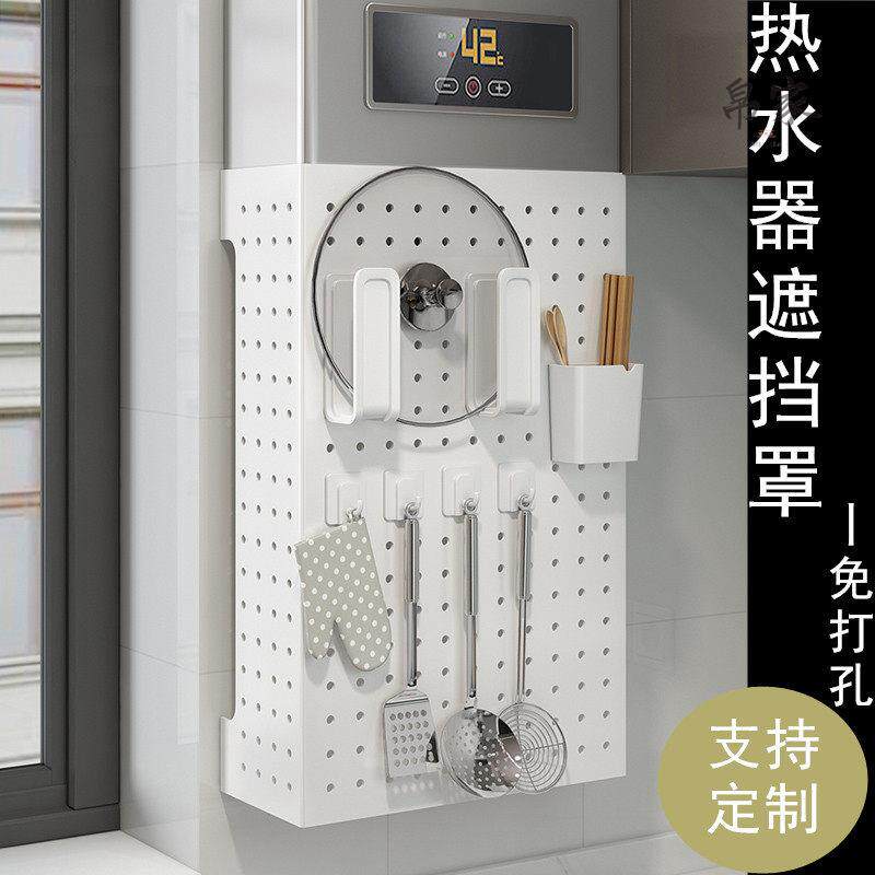厨房挡板遮丑瓦斯壁挂炉燃气管道热水器置物架遮挡罩装饰洞洞板