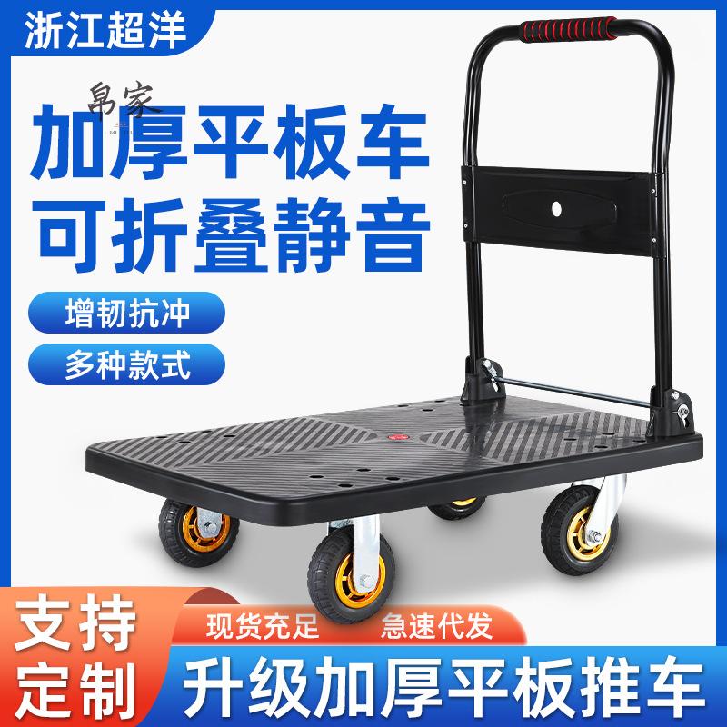 塑料手推车超市货物拉货家用折叠推车仓库静音拉货平板小拖车