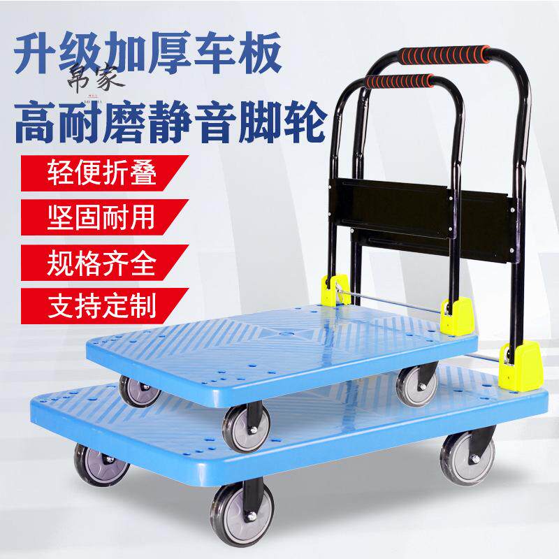 塑料加厚静音物料周转车平板手推车快递物流搬运车家用尼龙小拉车
