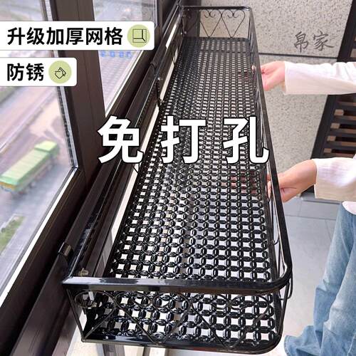 花架子免打孔花盆架窗外窗台置物架窗户窗沿阳台晾鞋架袜子无毛刺