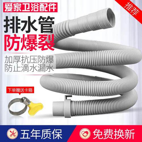 32/35/38/40mm通用洗衣机排水管加长管 洗手盆软管 下水道出水。