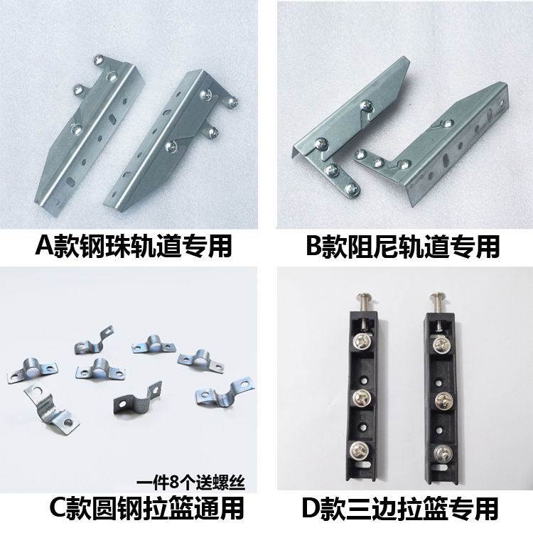 厨房拉篮专用门板固定件 拉篮滑轨门板快装件 固定卡扣连接件图片