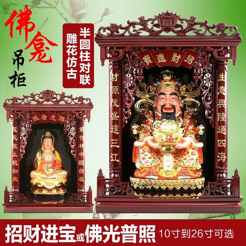 小佛龛供台神龛供桌家用经济型关公观音财神像供奉台吊