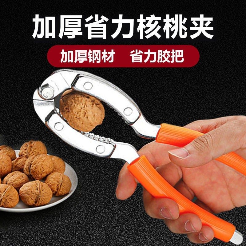 加厚核桃夹子开核桃剥黑桃工具干果夹核桃压碎器坚果夹子钳子3522,厨房/烹饪用具,剥壳/去核器/开口器,淘宝优惠券,粉丝福利购,淘宝优惠卷