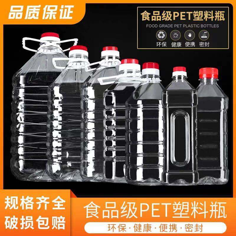 15/25/5/10/20PET透明食用塑料油壶酒瓶油瓶油桶酒桶酒壶