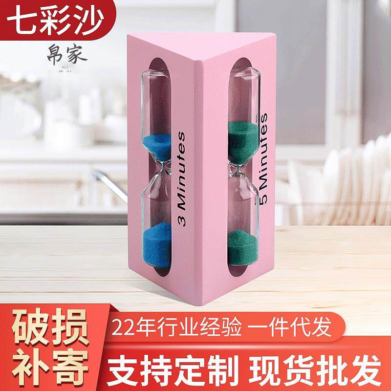 木质沙漏计时器 3/5/7分钟时间漏斗创意家居装饰品流沙瓶摆件可以
