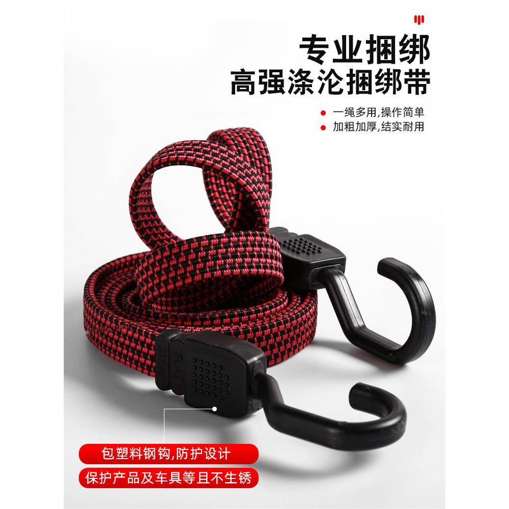 篷布皮筋后备箱自行车绑带捆绑绳摩托车挂钩货物固定带弹力行李绳