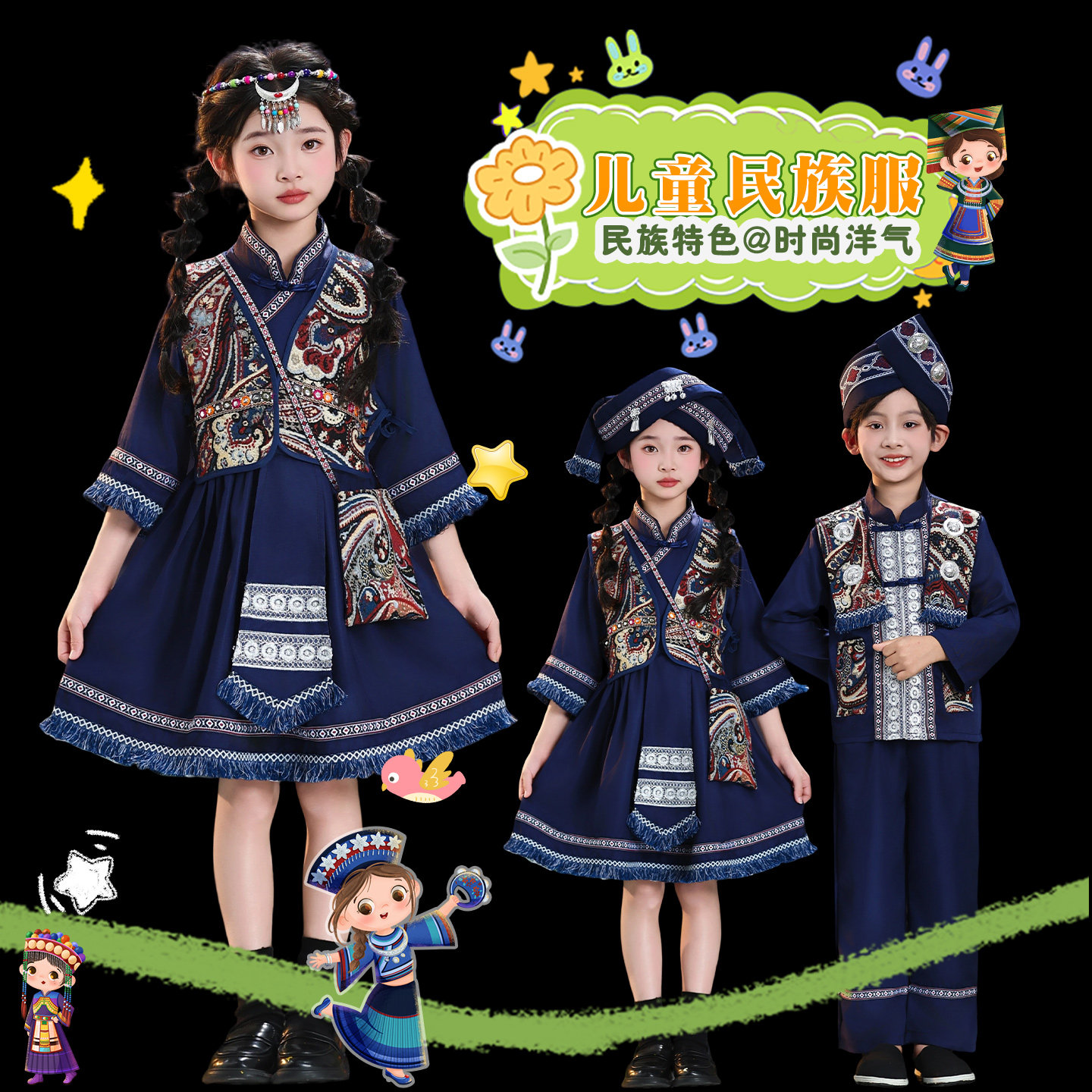 少数民族服装儿童广西壮族衣服三月三侗族哈尼族女童服饰苗族男童