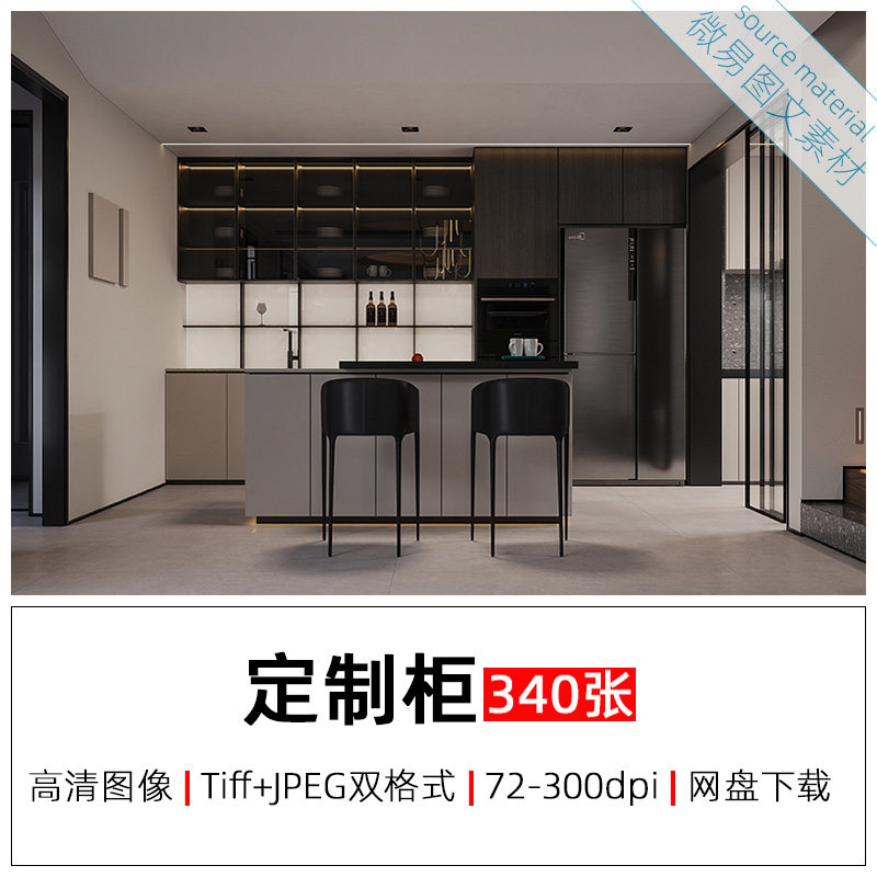 T236全屋定制家居整体木作效果图木工家具业主家装修设计师参考