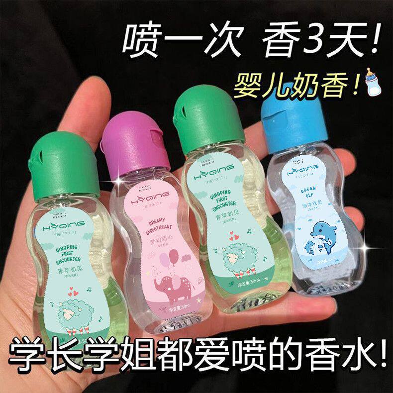花月情宝宝喷雾除味持久留香水清新空气除臭除螨香氛喷雾学生党