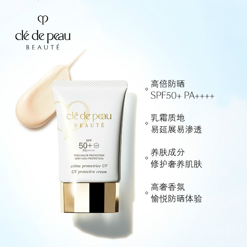 CPB 肌肤之钥 御龄养肤防晒乳SPF50清爽轻薄 50ml