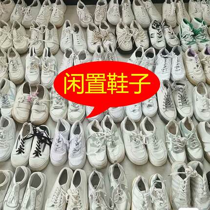 保密发货二手闲置女士小白鞋运动鞋休闲鞋板鞋学生鞋女鞋旧的鞋子