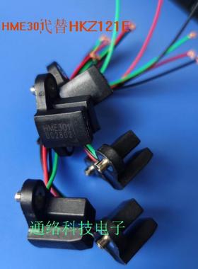 Hme301电机专用霍尔效应叶片传感器电源电压30V负载电流40Ma