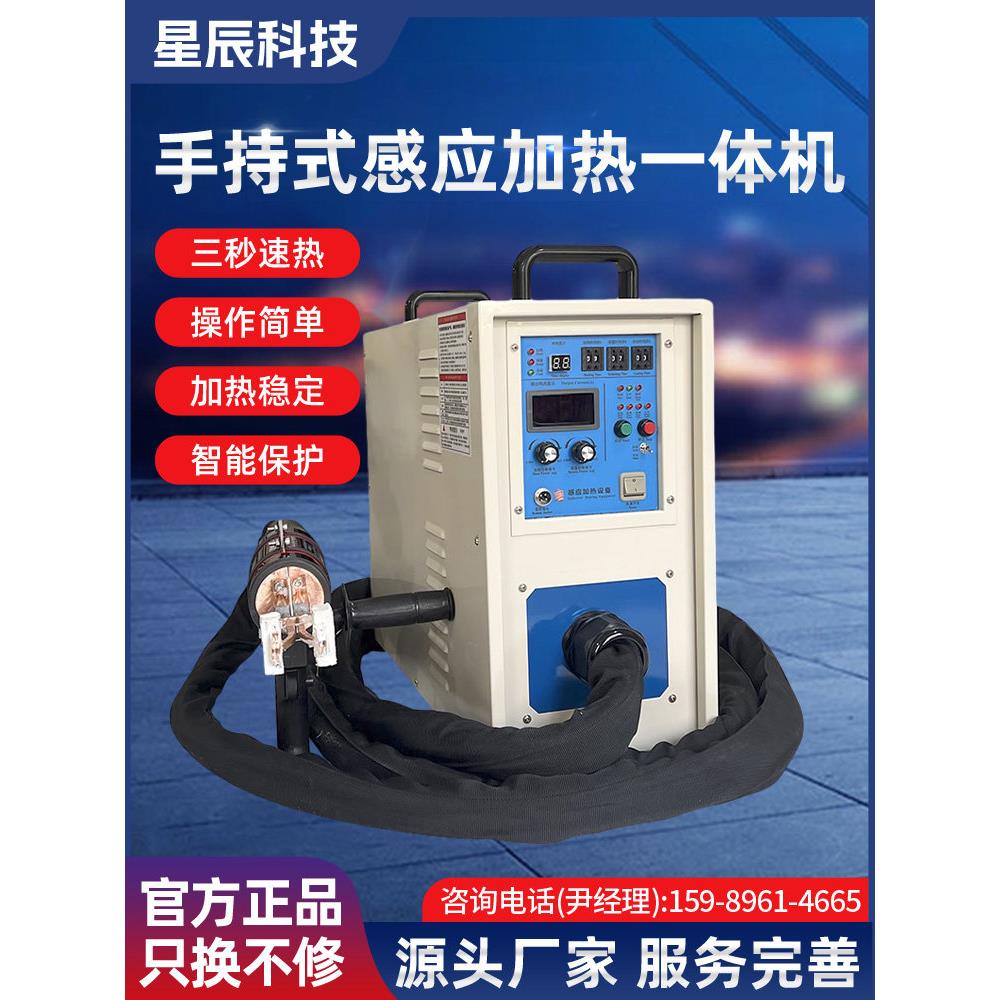 手持式高频感应加热机手持式移动焊接淬火机冷变压器铜研磨钎焊