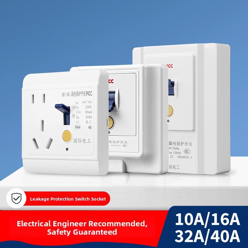 漏电保护开关3P16A三孔漏电保护插座空调热水器漏电保护器