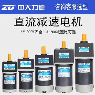 中大ZD直流Z2D15Z2D30Z3D30Z4D60Z5D90Z5D120Z6D200有刷无刷电机