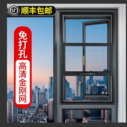 定制金刚网纱窗纱窗网自装推拉式外开窗铝合金防盗窗户防护栏一体