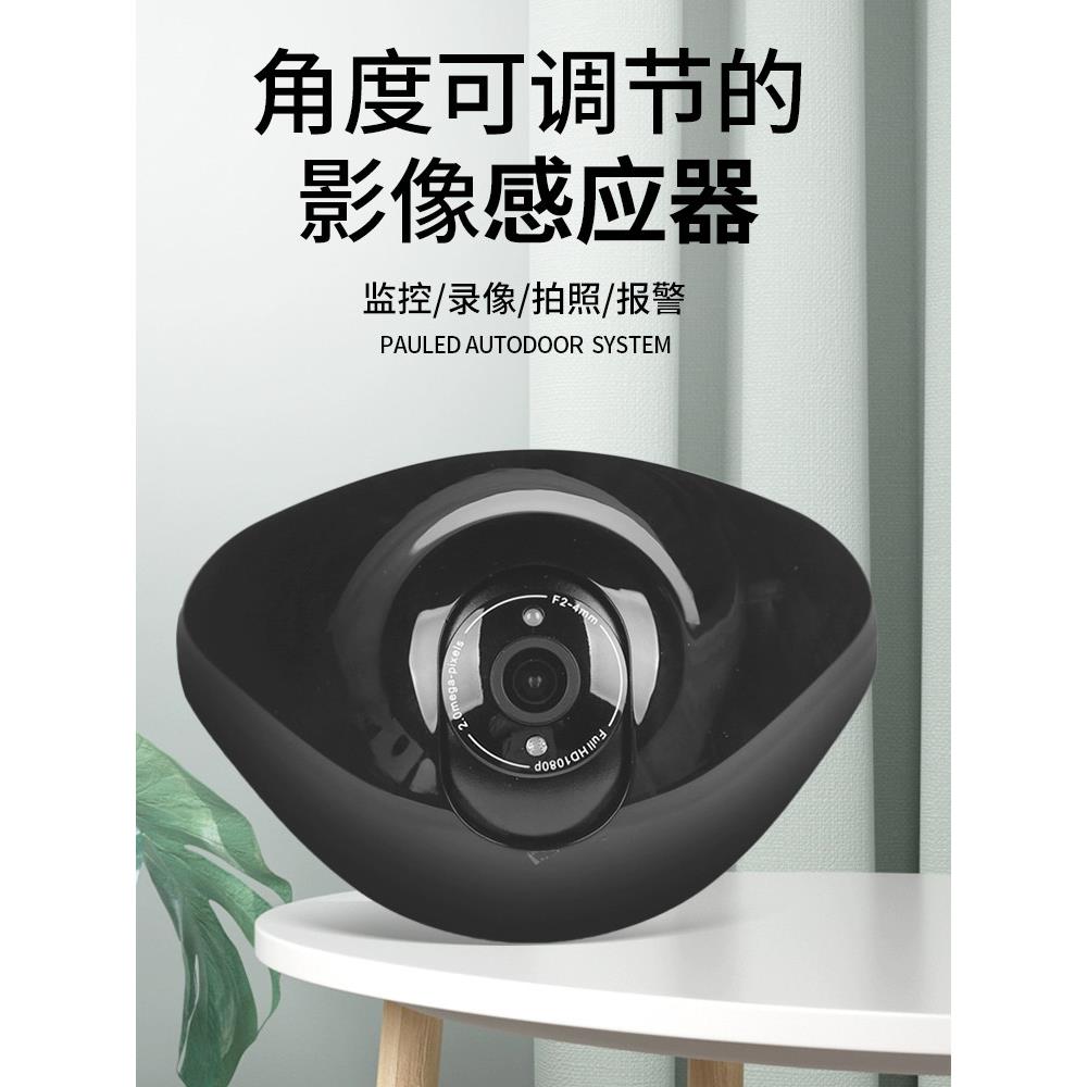 自动门图像传感器电动推拉门可调角度监控遥控开门传感器探头