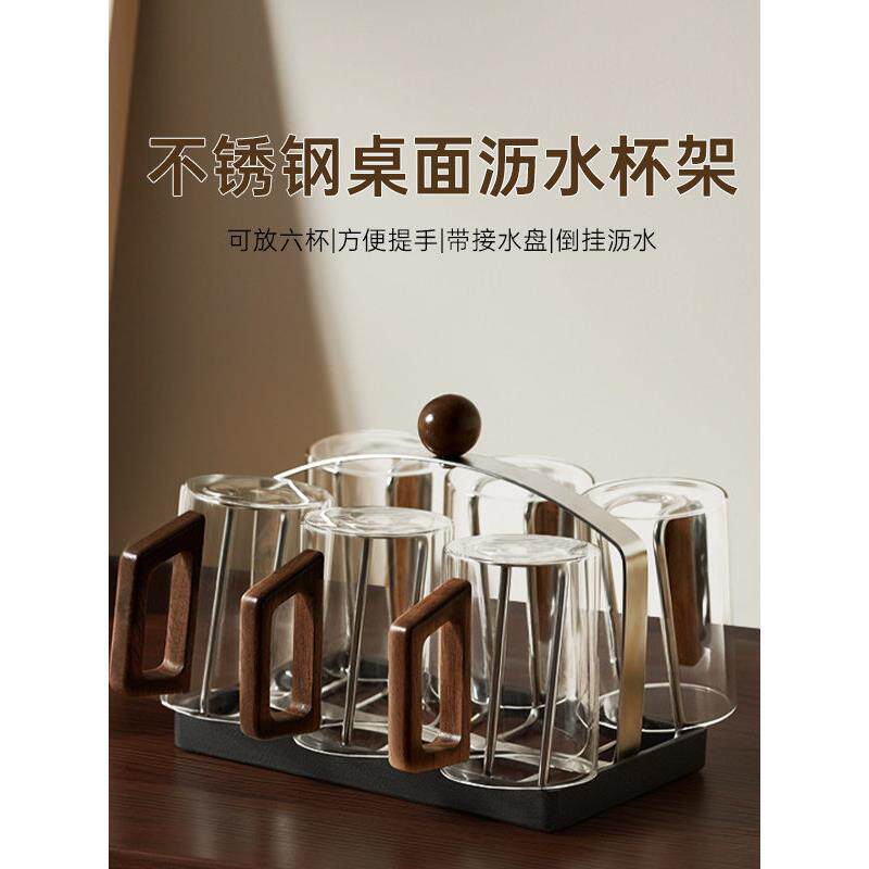 不锈钢杯架高档杯子收纳架家用桌面沥水杯架酒杯倒挂沥干架子轻奢