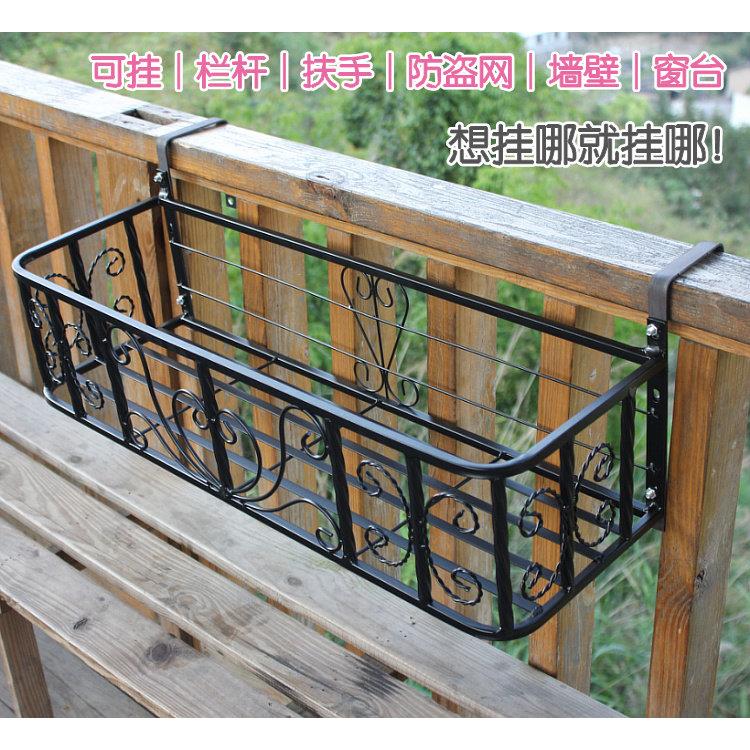 铁艺花架壁挂式墙上窗台栏杆户外阳台花架花盆架花篮置物架包邮