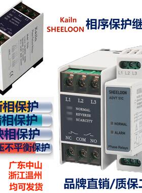 SHEELOON相序保护器TG30S三相缺相保护继电器 TG30 ADTV-51C XJ12