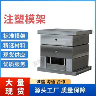 标准模胚SCI 压铸模架 2020 2023 2030 现货模架 2025 塑胶模架