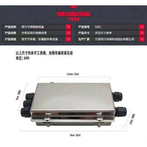 柯力不锈钢四线 线防水接线 线盒地磅感测器四转一 电子秤配件