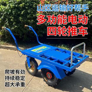 果园爬坡运输四轮 电动鸡公车农用三轮手推车家用双轮搬运车新款