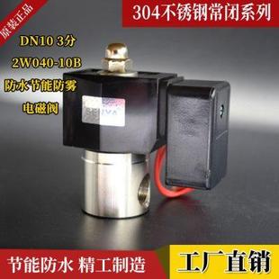 水阀 6分 节能不锈钢电磁阀 气阀4分 AC220V 1寸 线圈通电不发热