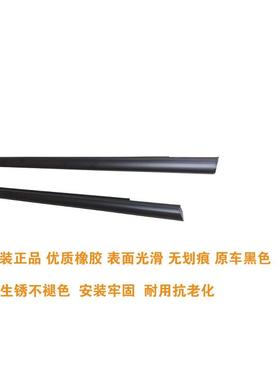 适配嘉年华fiesta车窗外压条车门玻璃外挡水密封胶条原装外防水条
