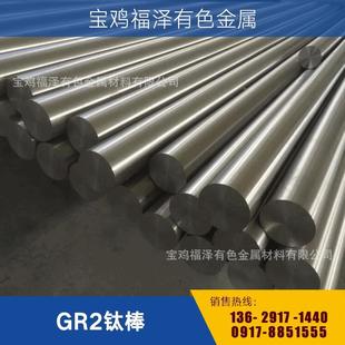 福泽GR2纯钛钛棒钛及钛合金棒工业大口径钛棒