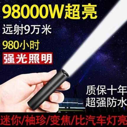LED强光小手电筒可充电远射迷你家用宿舍野外耐用便携式超亮电灯