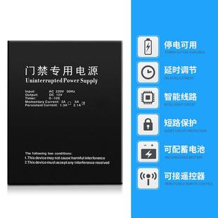 12v5a门禁电源控制器蓄电池12V3A变压器6A海康人脸机刷卡配电箱