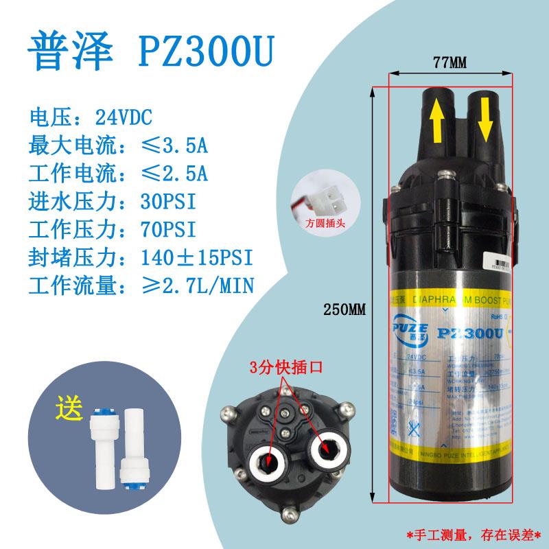 适用安吉尔纯净水器直饮机增压泵A6PRO/S5/P5/X5/A6S普泽隔膜电机