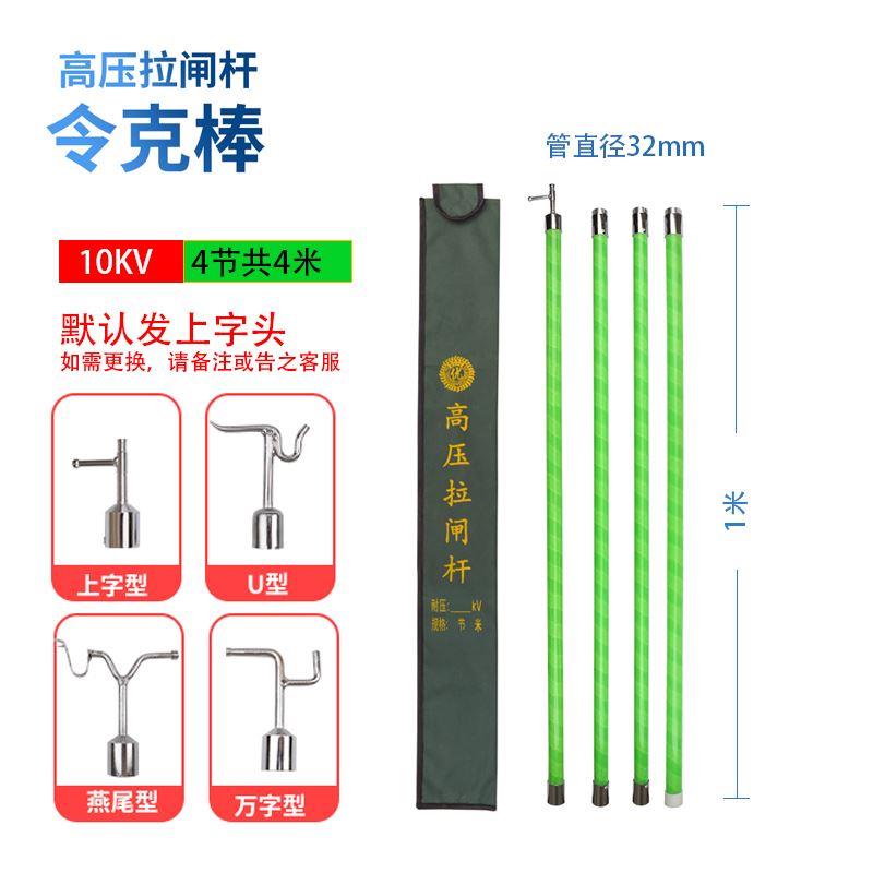 配电室令克棒绝缘杆10kv高压拉闸杆电力10米绝缘棒电力工具500kv.