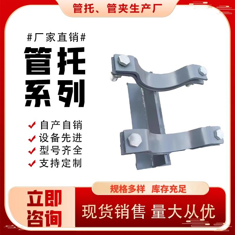 滑动管托支架蛭石隔热管托聚氨酯保冷管托蒸汽固定管夹t型管托