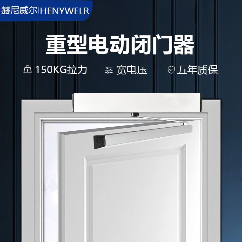 静音款电动闭门器自动开门机平开门推拉门机组自动开关门内开外开