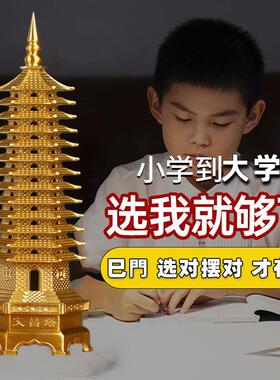 铜制文昌塔纯铜全铜黄铜十三层13层的开9层7七层摆件过光学生用的