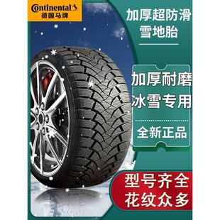 215 225 德国马雪地轮胎185 60防滑65冬季 205 70R15R 195