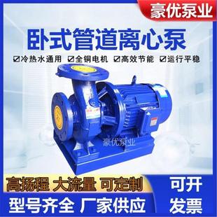 管道离心泵冷热水循环加压泵大流量增压泵全铜耐高温 ISW卧式