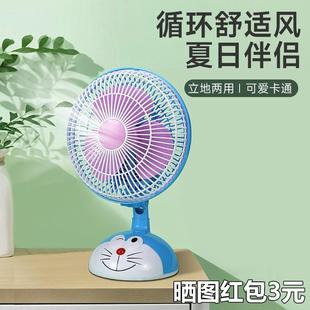 电风扇宿舍电扇家用插电小风扇静音摇头学生床头转页台扇 卡通台式