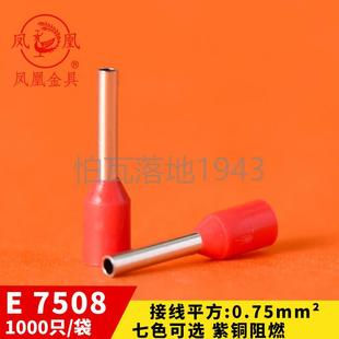 线端子铜接线 凤凰 小黑夹管型端子接线 冷压端子E7508 线端 欧式