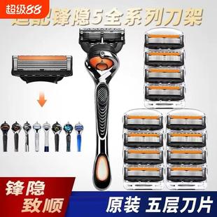 手动剃须刀刮胡刀5层刀片男士胡须刀刮脸修面刀替换刀头刀架通用