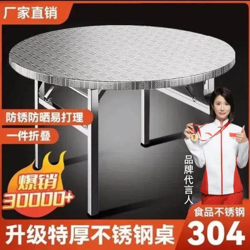 304不锈钢可折叠圆桌子户外客厅经济型家用餐桌出租房吃饭圆台桌