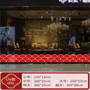 饰品2024春节橱窗贴元 新年装 旦静电玻璃门贴纸龙年窗花贴过年布置