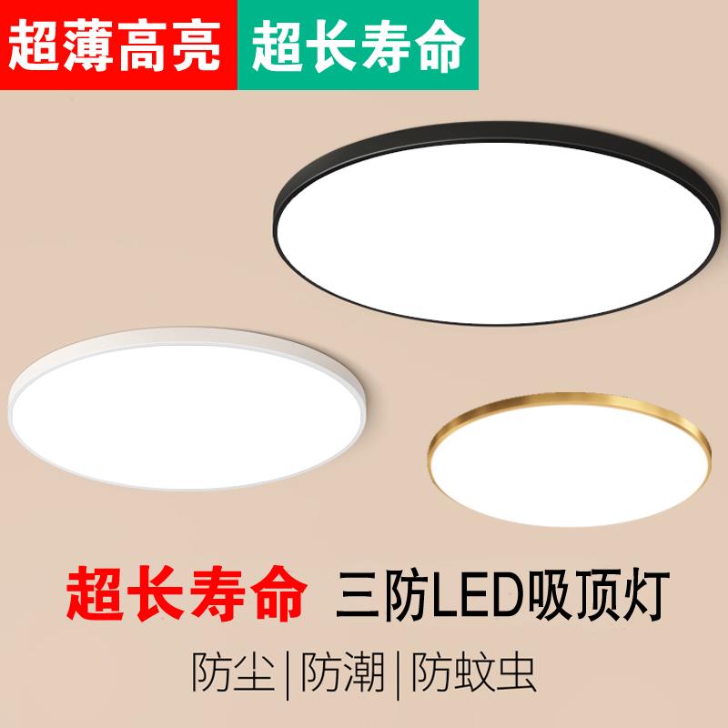 超薄LED吸顶灯金色边框圆形20W厨房卫生间厕所小浴室灯直径20cm30