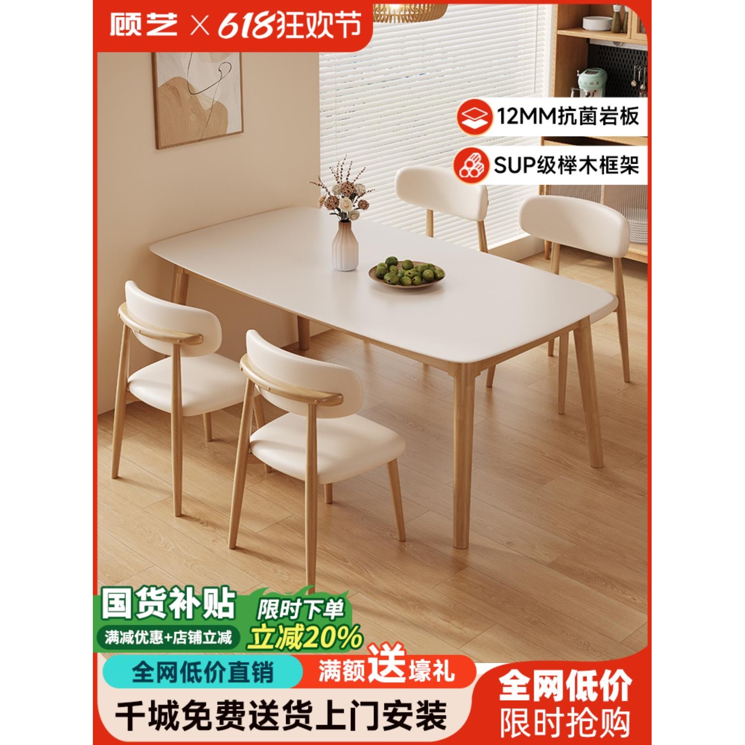 岩板餐桌家用桌椅组合实木小户型现代简约吃饭桌子轻奢长方形饭桌