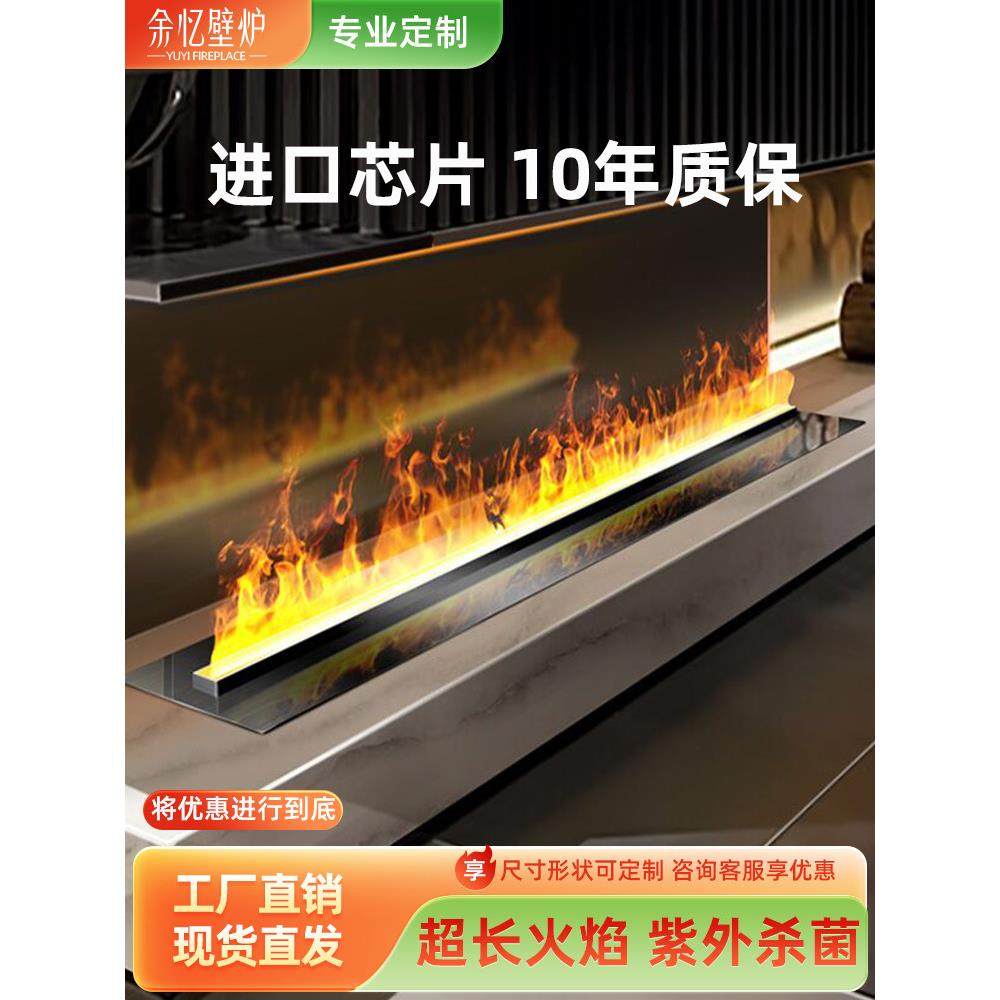 进口家用3d雾化壁炉嵌入式客厅超薄装饰柜电子仿真火焰加湿器室内