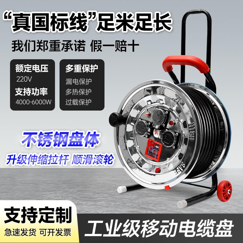 不锈钢带线电缆盘绕线盘电线卷线盘缠线盘电线盘收线盘空盘线轴