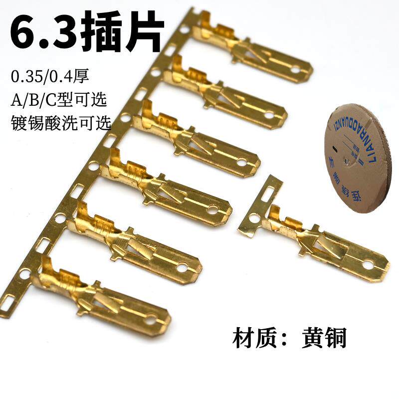 6.3插片/四方插簧/塑料件芯车用连接器端子250冷压接线端子公插片